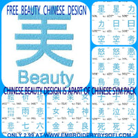 Chinese Beauty Free Machine Embroidery